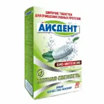 Айсдент Био-Интенсив, таблетки для очищения зубных протезов, 30 шт, мятная свежесть фото